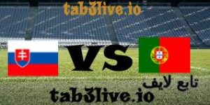 مشاهدة مباراة البرتغال وسلوفاكيا بث مباشر اليوم 13-10-2023 تصفيات اليورو