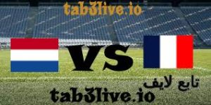 مشاهدة مباراة هولندا وفرنسا اليوم الجمعة 13-10-2023 في تصفيات اليورو