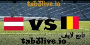مشاهدة مباراة النمسا وبلجيكا اليوم الجمعة 2023/10/13 في تصفيات يورو 24