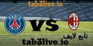 مشاهدة مباراة ميلان ضد باريس سان جيرمان بث مباشر اليوم 2023-11-08 في دوري أبطال أوروبا