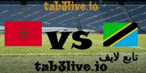 شاهدة مباراة تنزانيا ضد المغرب بث مباشر اليوم 2023-11-21 في تصفيات كأس العالم – إفريقيا