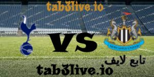 موعد مباراة توتنام هوتسبر ضد نيوكاسل يونايتد  2023-12-10 في الدوري الإنجليزي الممتاز